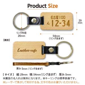木製 ナンバープレート キーホルダー ギフト ...の詳細画像5
