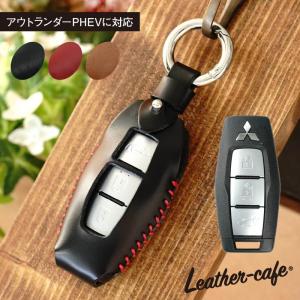 スマートキーケース デリカミニ アウトランダー 三菱 新型 キーカバー 革 レザー 日本製 メンズ おしゃれ 窓付き｜leathercafe-y