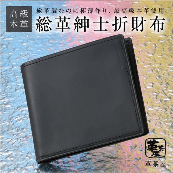 本革 折財布 総革製なのに極薄 キーケースと同色で  【受注生産】