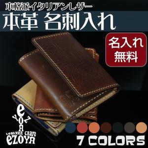 名刺入れ メンズ レディース 革 本革 名入れ プレゼントやギフトにおすすめ｜leathercraft-ezoya