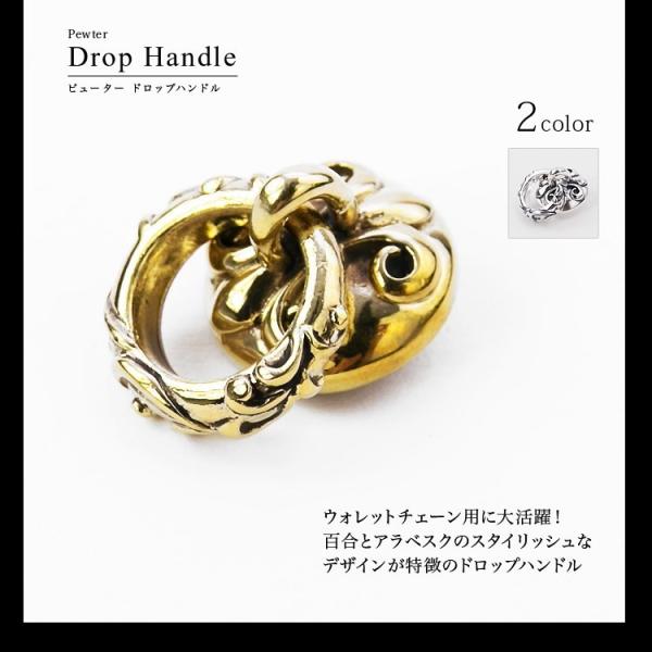 ドロップハンドル カスタム 財布 革 皮製品などのカスタムに