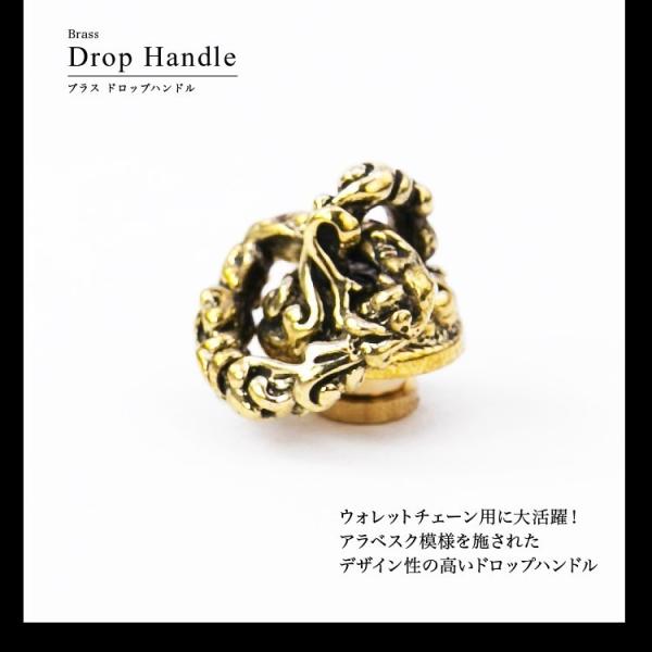 ドロップハンドル カスタム 財布 革 皮製品などのカスタムに