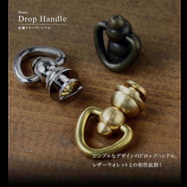 ドロップハンドル カスタム 財布 革 皮製品などのカスタムに