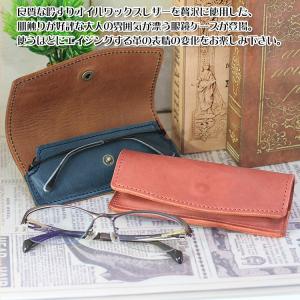 メガネケース 本革 名入れ 父の日 2026 ...の詳細画像1