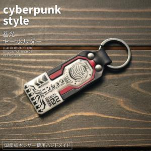 BOOM BOOM SATERLLITES ピック付きレザーキーホルダー orizontas-tech02 蓄光キーホルダー サイバーパンク 牛革 ハンドメイド
