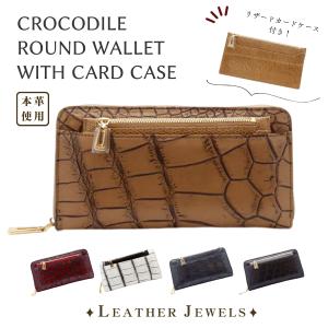 レザージュエルズ LEATHER JEWELS 長財布 クロコダイル 本革 ラウンド