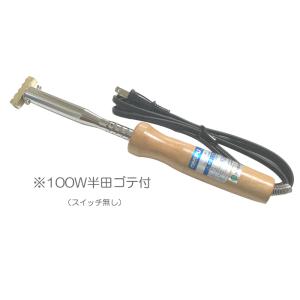 オーダーメイド真鍮製焼印　電気ゴテ付(80W)　