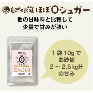 ラカンカ ステビア 羅漢果 羅漢果顆粒 【砂糖...の詳細画像5