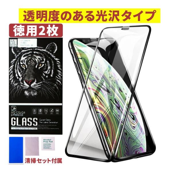 2枚 ガラスフィルム iPhone 15 保護ガラス 携帯フィルム SE se3 第三世代 15pr...