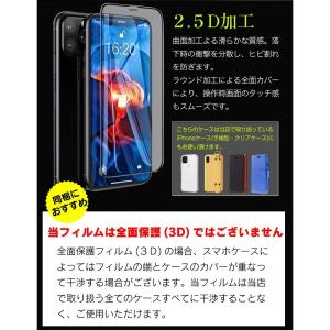 1枚740円 iPhone17 17e フィル...の詳細画像5