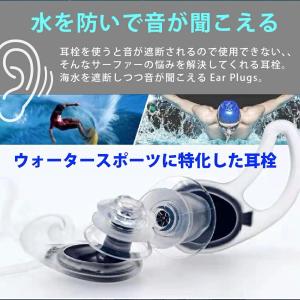 耳栓 水泳 サーフィン 音が聞こえる サーファ...の詳細画像1