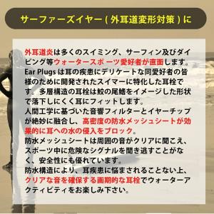 耳栓 水泳 サーフィン 音が聞こえる サーファ...の詳細画像4