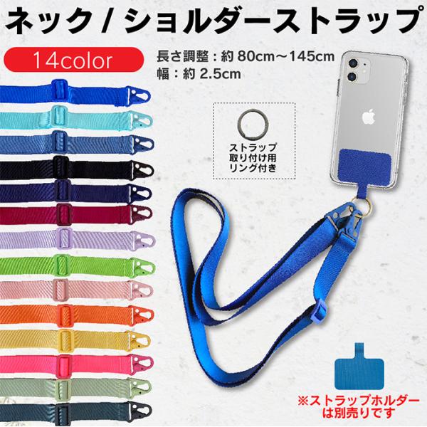 スマホショルダーストラップ 太め メンズ レディース 幅広 携帯ストラップ 肩掛け 首かけ 太い 丈...
