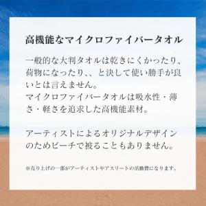 ビーチタオル 大判 速乾 150×80cm マ...の詳細画像4