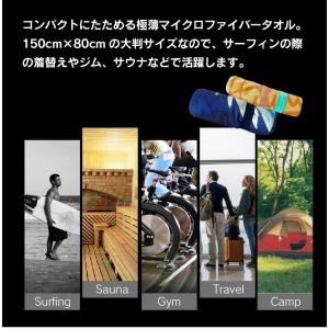 ビーチタオル 大判 速乾 150×80cm マ...の詳細画像5