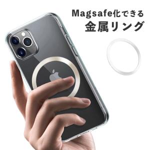 Magsafe シール 強力 メタルリング 金...の詳細画像1