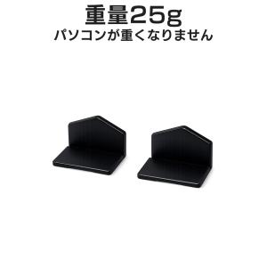 パソコンスタンド 軽量 25g 貼り付け 貼り...の詳細画像1