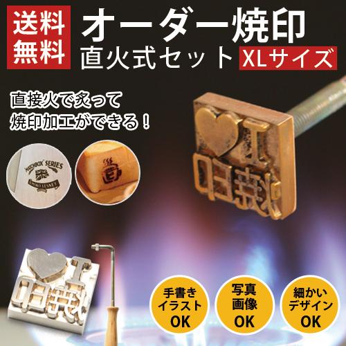 オーダー 焼印 木材 木札 ロゴ イラスト オリジナル 焼きごて 安い 工房 革 名前 漢字 お菓子...