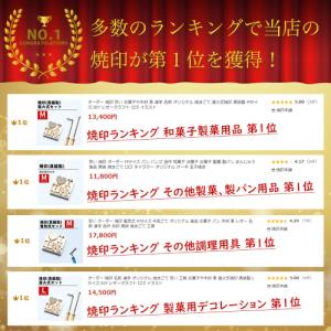 安い 焼印 オーダー Mサイズ パン バンズ ...の詳細画像1