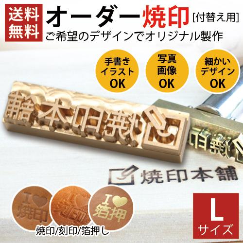 焼印 オーダー オリジナル 安い Lサイズ diy 木札 木材 木工製品 コルク トレイ ロゴ キャ...