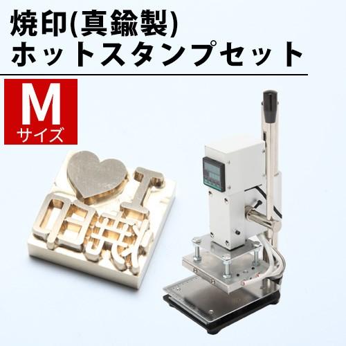 オーダー 刻印 焼印 Mサイズ 箔押し 機械 ホットスタンプ セット レザークラフト 道具 箔 型押...