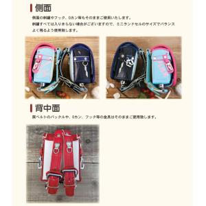 ミニランドセル 極【完成品送料無料】(イニシャ...の詳細画像5