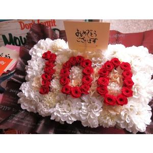 プリザーブドフラワー 百寿 100歳 お祝い ...の詳細画像1