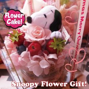 Snoopy プリザーブドフラワー花束 アレンジメントの商品一覧 プリザーブドフラワー 花 ガーデニング 通販 Yahoo ショッピング
