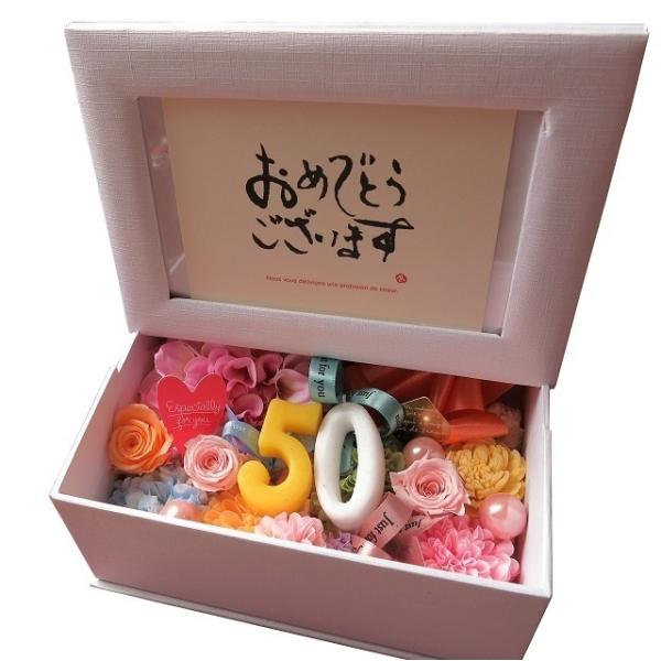 プリザーブドフラワー 金婚式 お祝い 50年 50周年 結婚記念日 両親 記念日 数字50入り 花束...