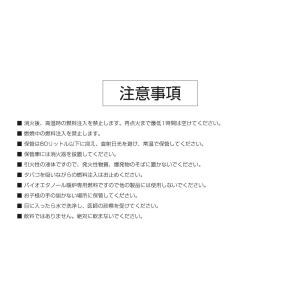 バイオエタノール 燃料 10L 暖炉 専用バイ...の詳細画像3