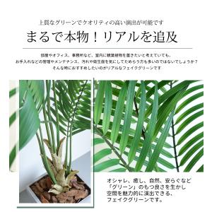 フェイクグリーン 大型 アレカヤシ 180cm...の詳細画像2