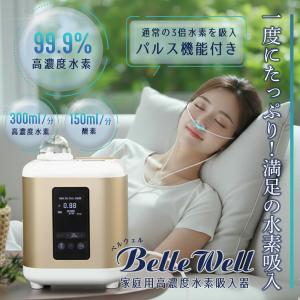 水素吸入器 450ml パルス機能付き 高濃度...の詳細画像1