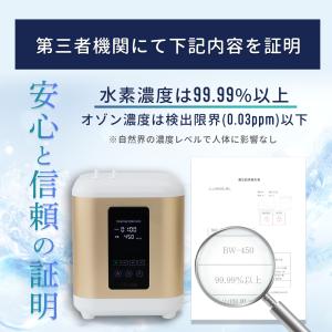 水素吸入器 450ml パルス機能付き 高濃度...の詳細画像5