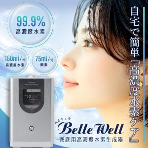 水素吸入器 150ml 高濃度水素生成器 毎分...の詳細画像1