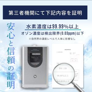 水素吸入器 150ml 高濃度水素生成器 毎分...の詳細画像5