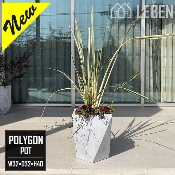 プランター 植木鉢  三角形 ガーデニング用品 幅32×奥行32×高さ40cm 大型 グレー スクエ...