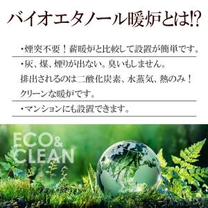 バイオエタノール暖炉ebios-fire qu...の詳細画像2