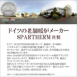 バイオエタノール暖炉ebios-fire qu...の詳細画像3