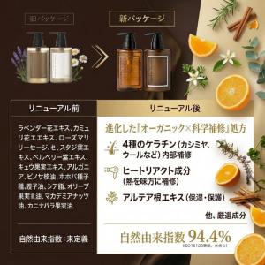 【楽天1位 10冠獲得】 シャンプー トリート...の詳細画像3