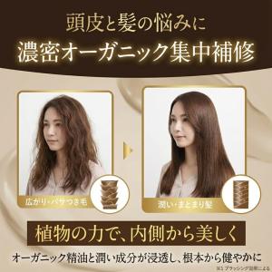 スカルプシャンプー オーガニック サロン級 シ...の詳細画像4