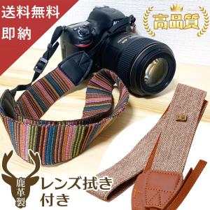 2カラー カメラストラップ ベージュ 民族柄 カメラ ストラップ