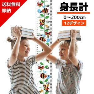 12デザイン 身長計 インテリア おしゃれ 子供 ベビー