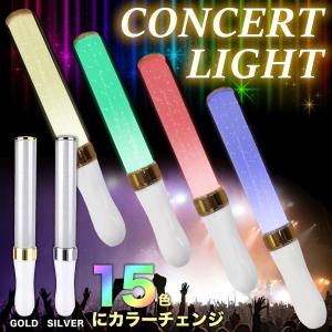 ペンライト 15色発光 電池式 コンサート ライブ LED