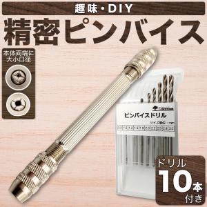 ピンバイス ハンドドリル シルバー ドリルサイズに合わせた2口径