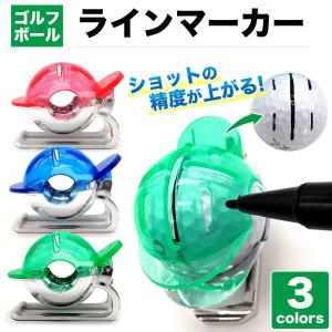 ゴルフ ボール ライン マーカー ショットマーカー ゴルフボール ラインマーカー