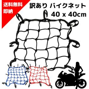 ツーリングネット バイク 自転車 ネット