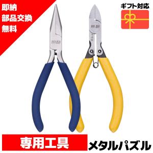 メタルパズル メタリックナノパズル 組立ツール パズル