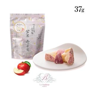 【クール便】 芦屋・寿果実 染みチョコ #りんご 37gの商品画像