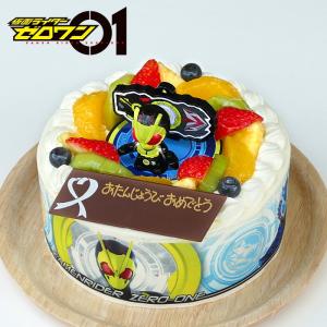 キャラデコお祝いケーキ 仮面ライダーゼロワン 生クリーム 5号 バースデーケーキ 誕生日ケーキ