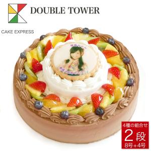写真ケーキ ダブルタワーケーキ 8号＋4号 フォトケーキ イラスト プリント バースデーケーキ｜CAKE EXPRESS